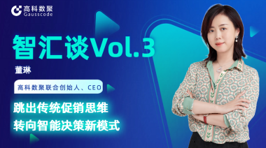 中国汽车报专访 | mile米乐集团联合创始人、CEO董琳：跳出传统促销思维，转向智能决策新模式